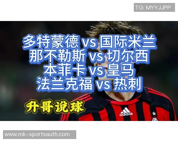 本菲卡逆袭国米5-1大胜战术解析揭示惊人反转背后秘密